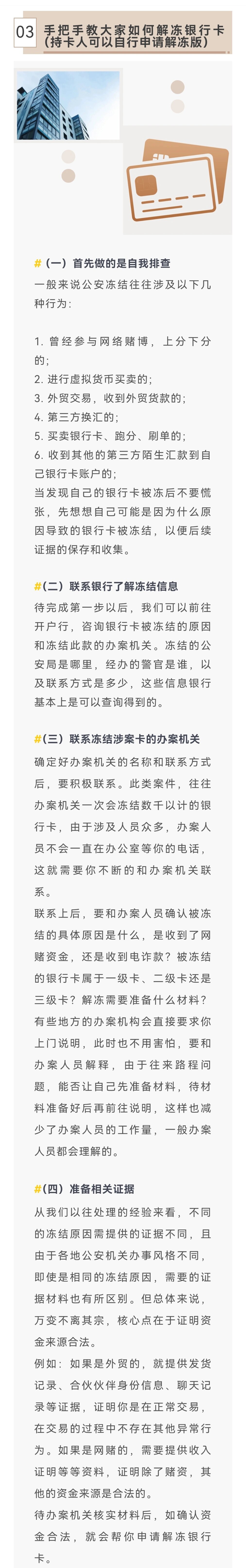 涉嫌网赌银行卡让冻结了怎么办,涉嫌网赌银行卡让冻结了怎么办,不处理有什么后果