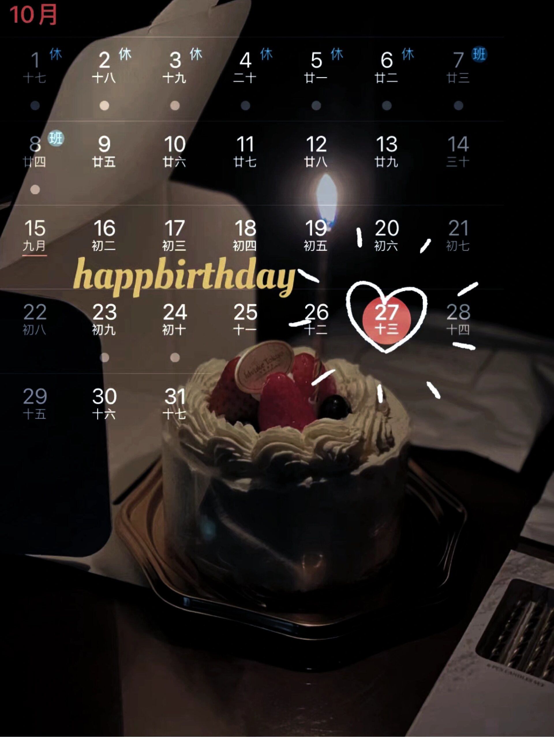 今日日历图 今日生日日历图    已更新 生日不管哪天都可以 9815