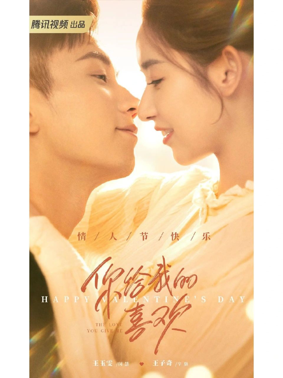 主演:  都市爱情剧 该剧改编自施定柔的同名小说,讲述了闵慧与辛旗