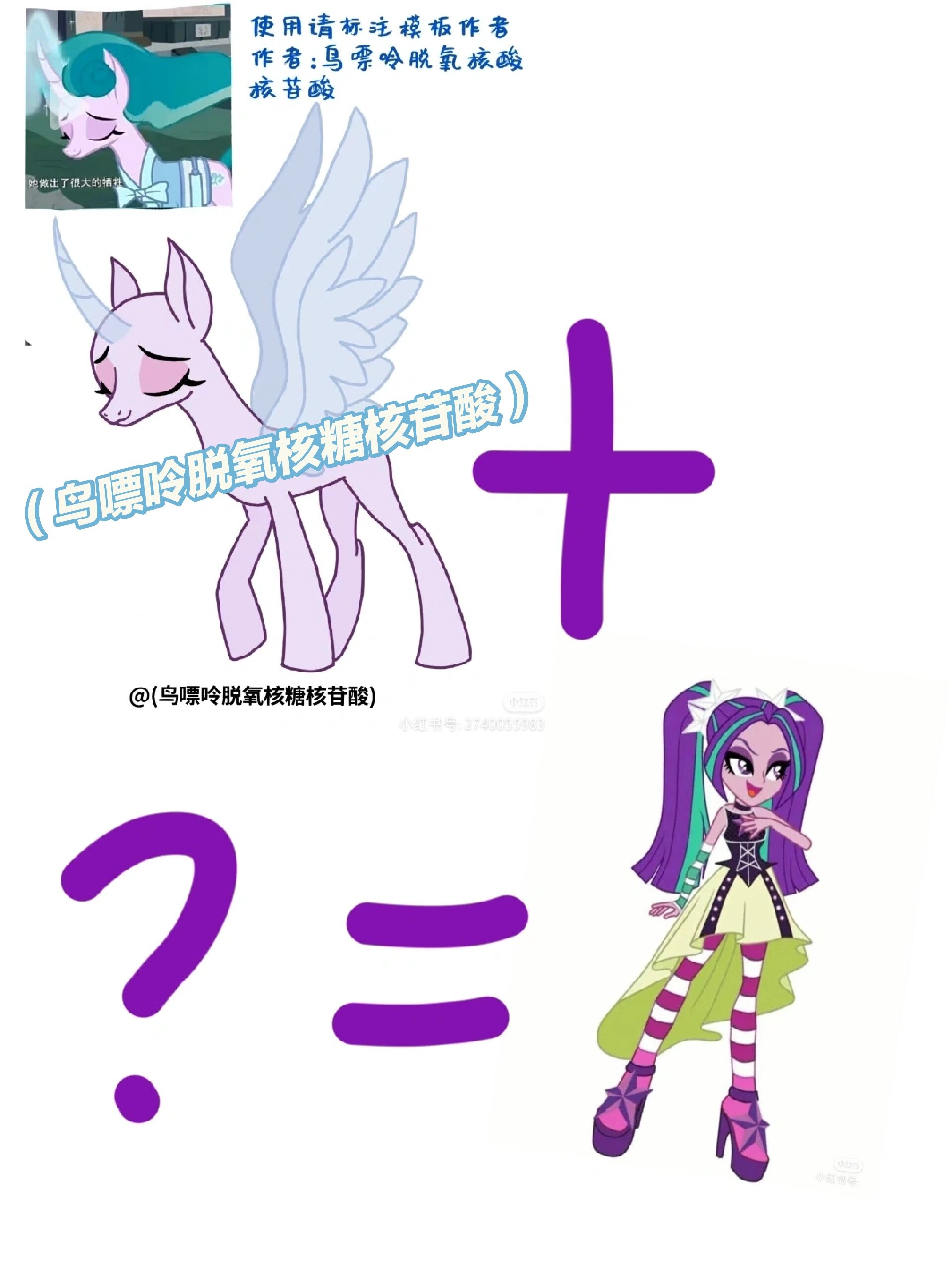 假如海妖艾瑞亚是只东方小马🤔