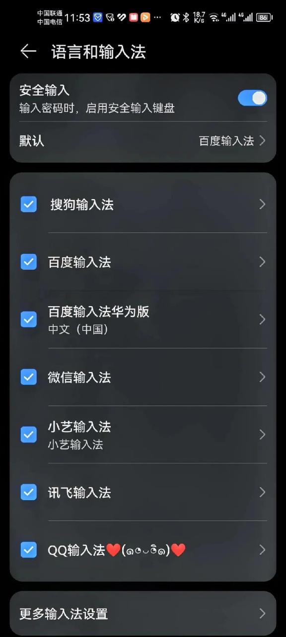 华为手机自带了百度输入法华为版和小艺输入法版本,之后有下载了百度