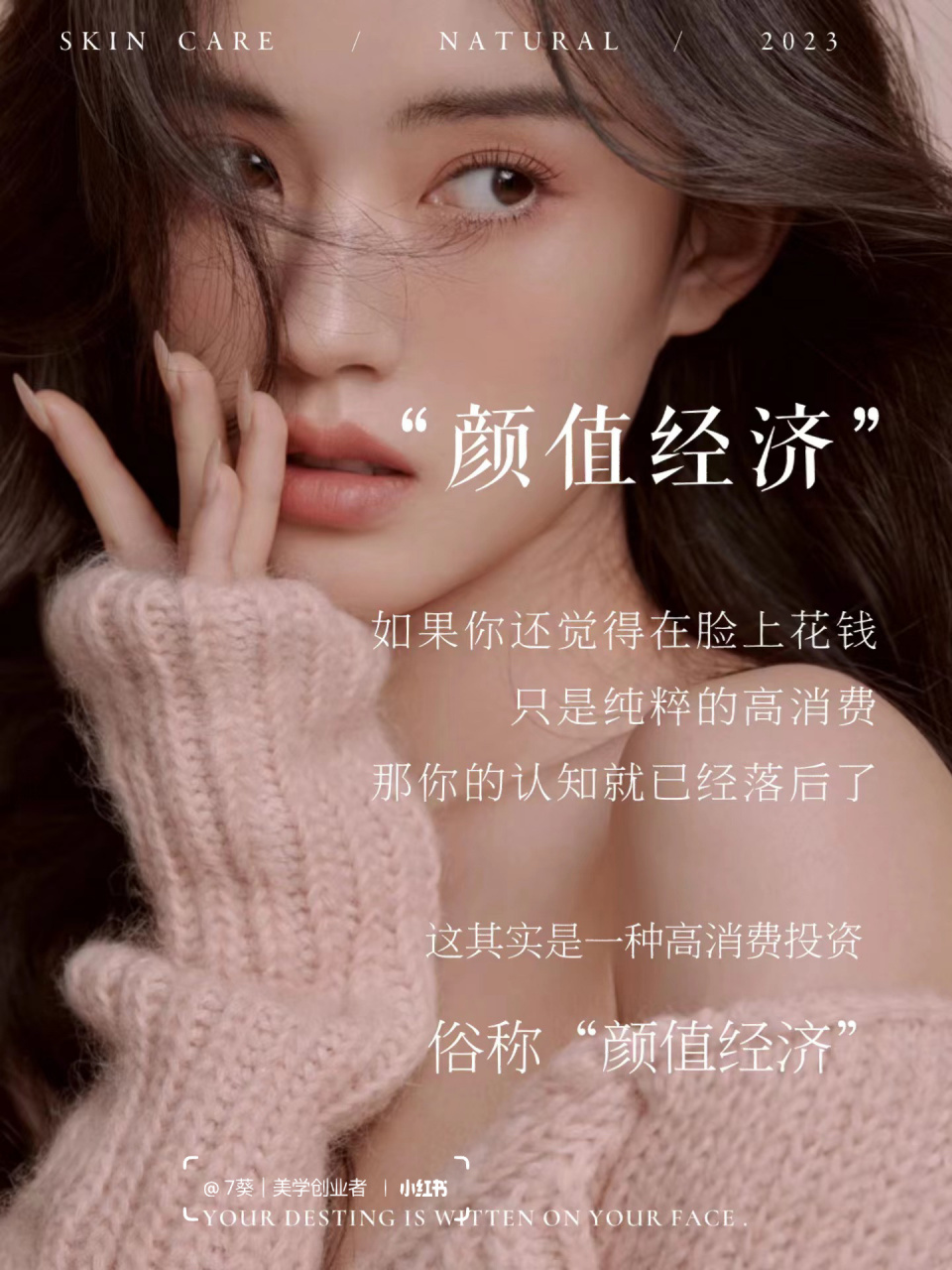 美业朋友圈这样发|高级又吸金|朋友圈文案 变美不要观望 有想法更要有