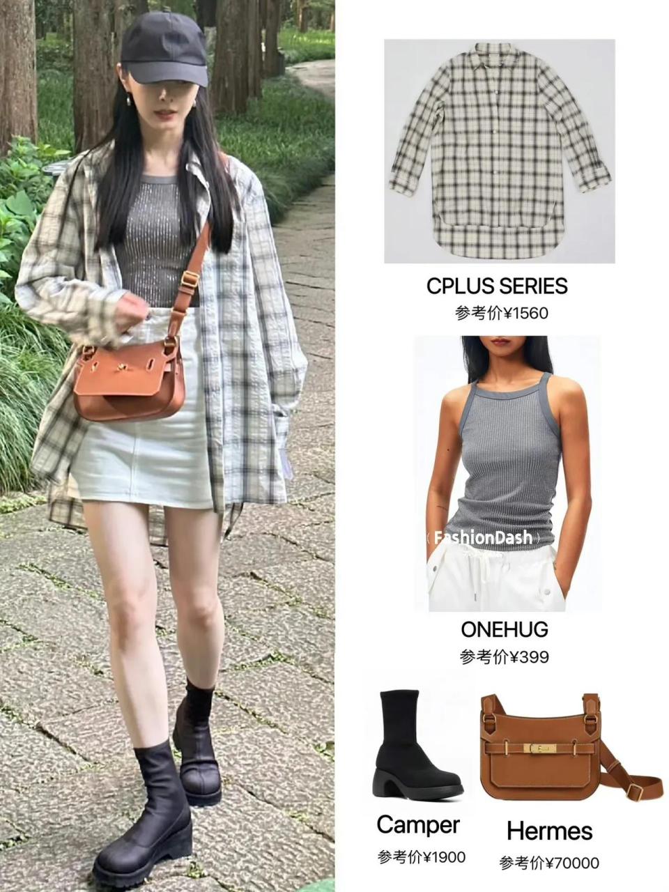 宋轶更新私服,格纹衬衫配牛仔短裙清爽时髦,爱马仕包包很好看!