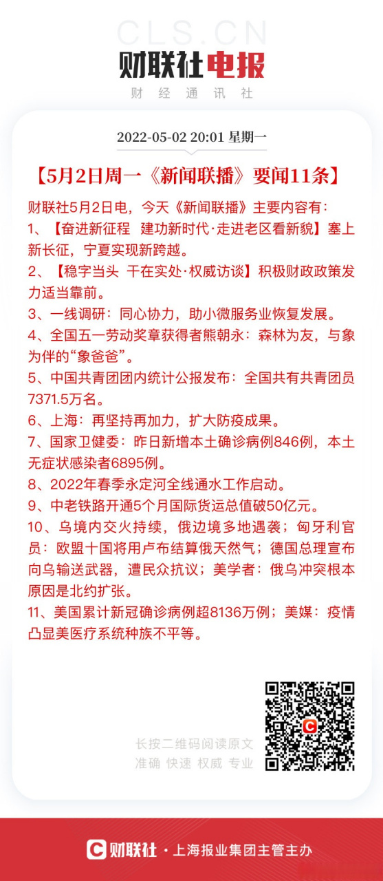 新闻内容五十字(新闻内容五十字以内)