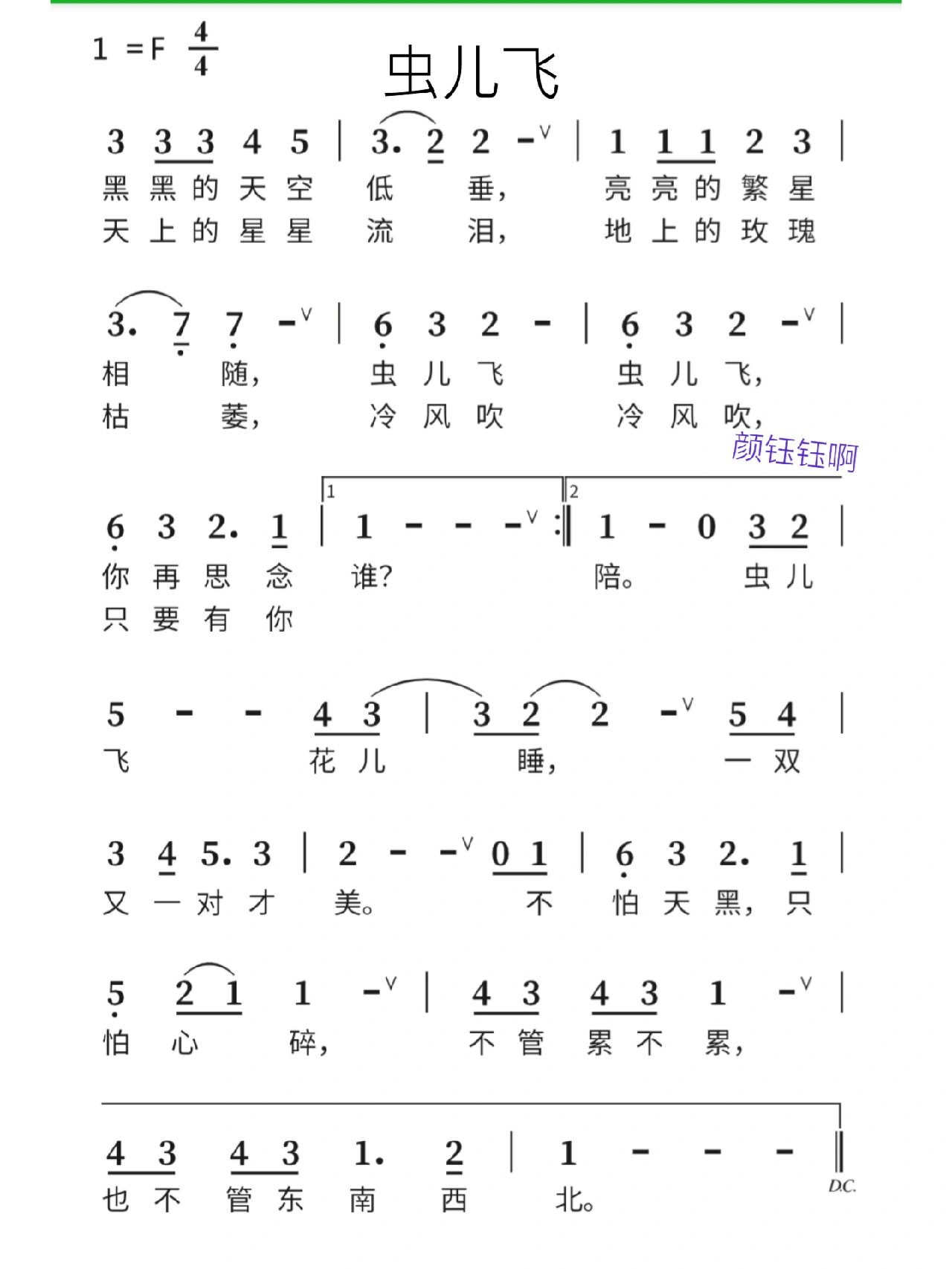 数字乐谱 虫儿飞图片