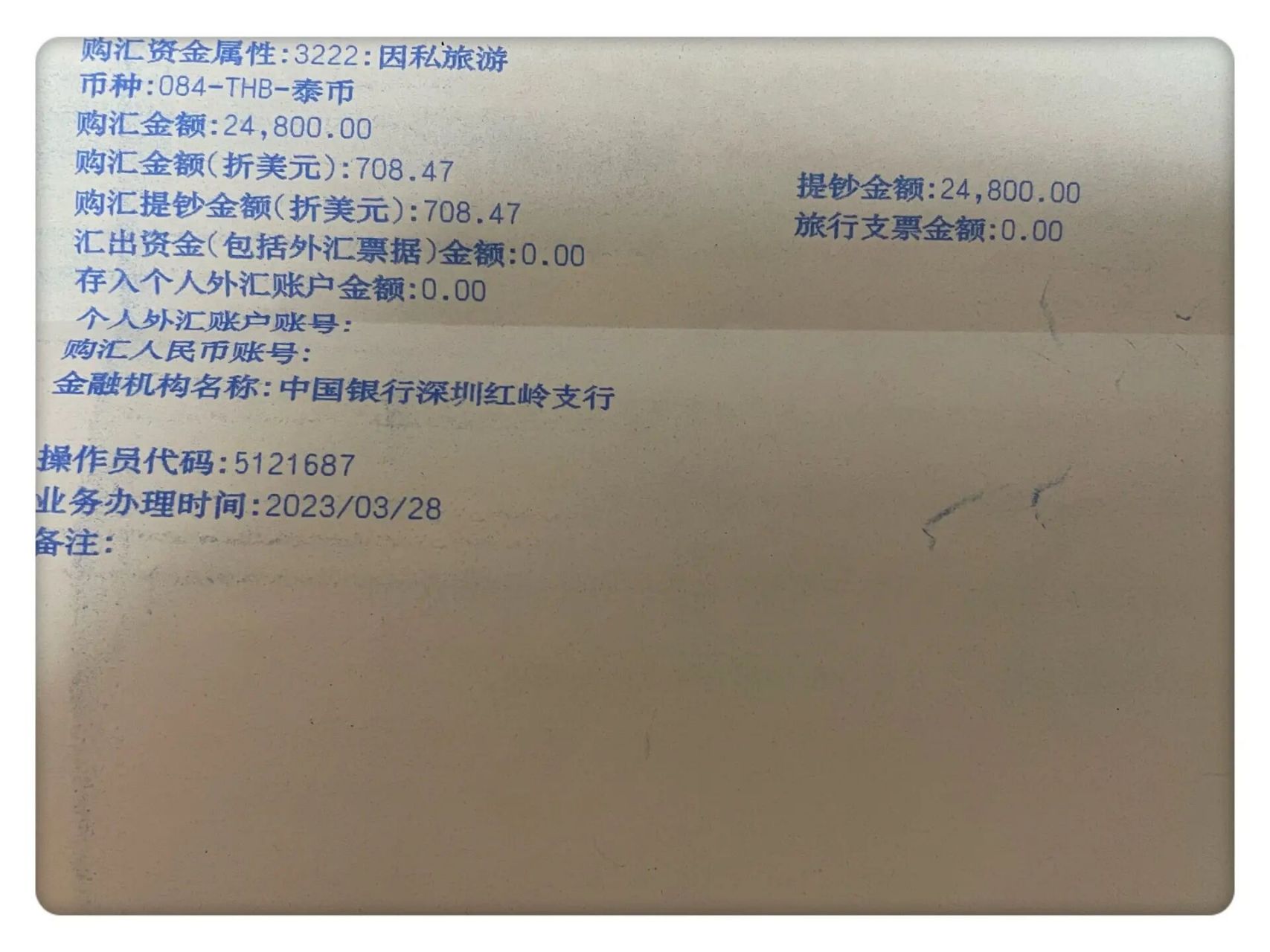泰铢汇率换算,泰铢汇率换算公式是什么