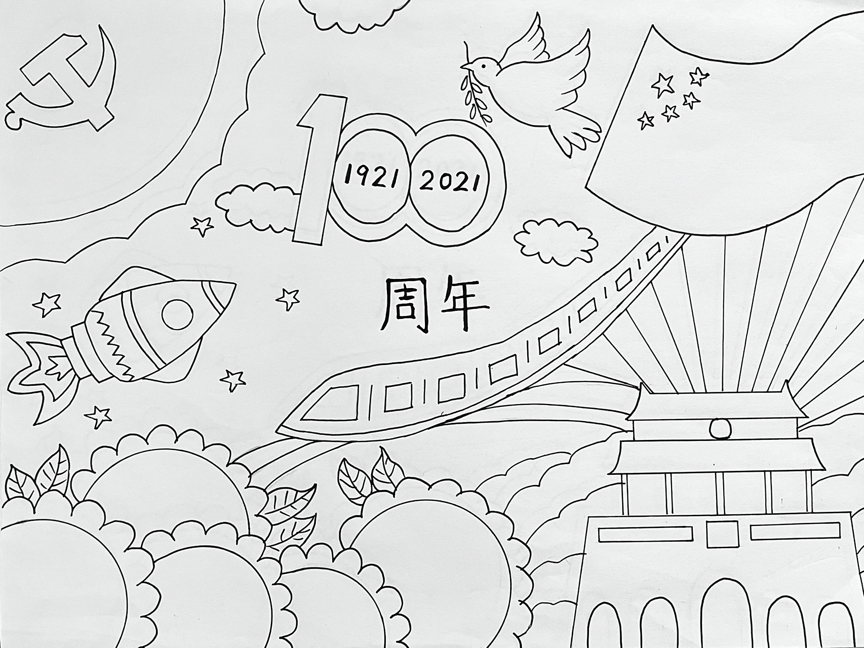 建党100周年 童心向党 儿童绘画 借鉴了很多素材,拼拼凑凑终于完成了
