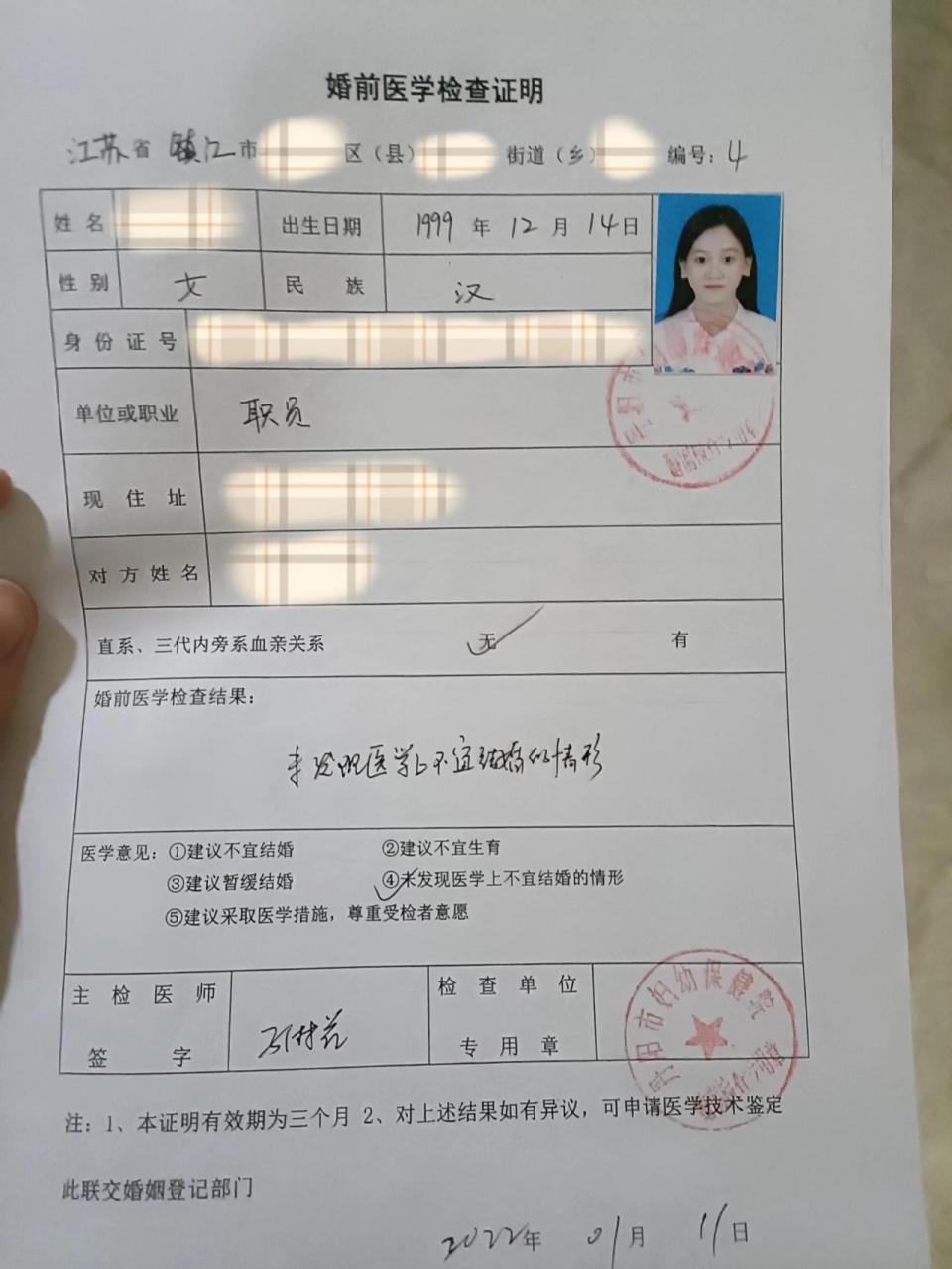 军婚|结婚函调表&婚检报告 超详细填写模板78~ 1.