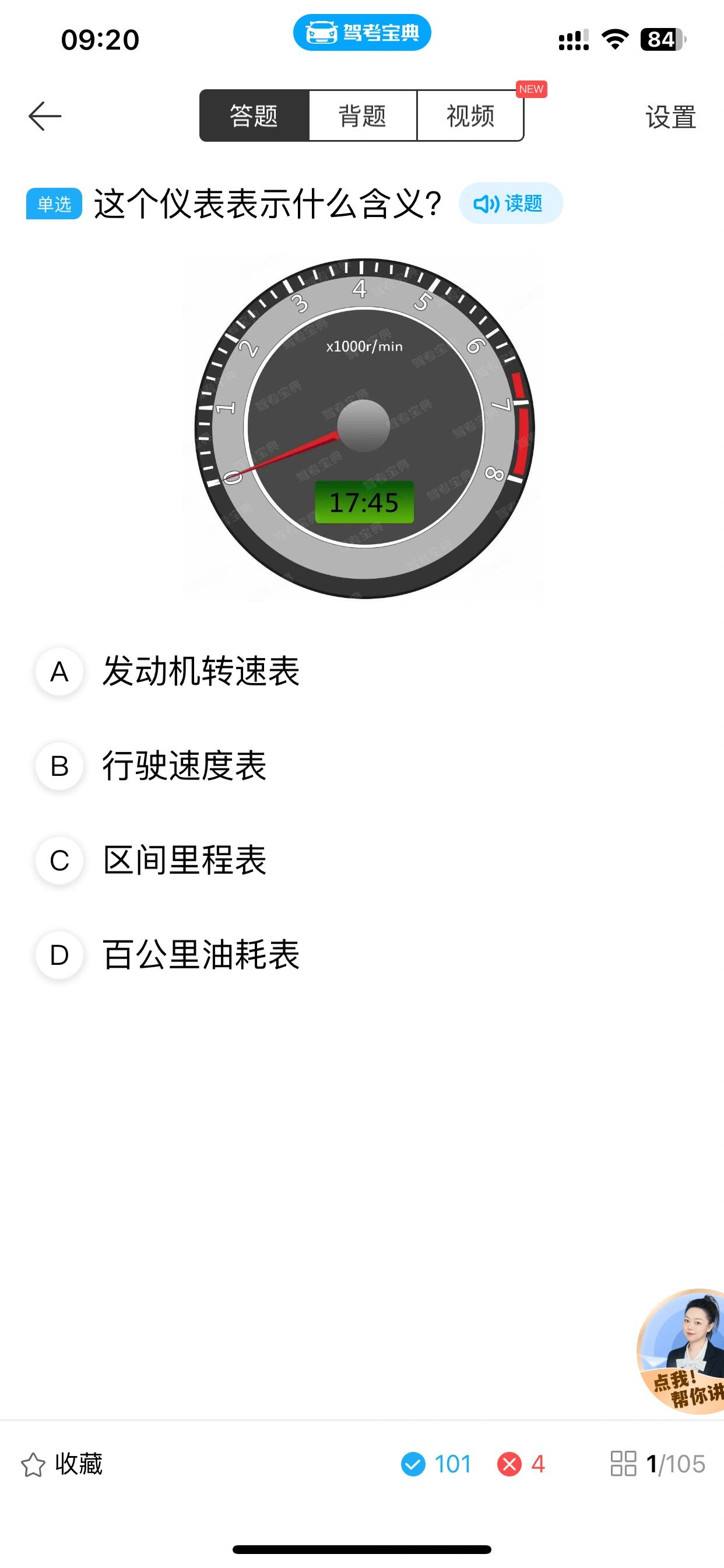 速度和里程表标志图片图片