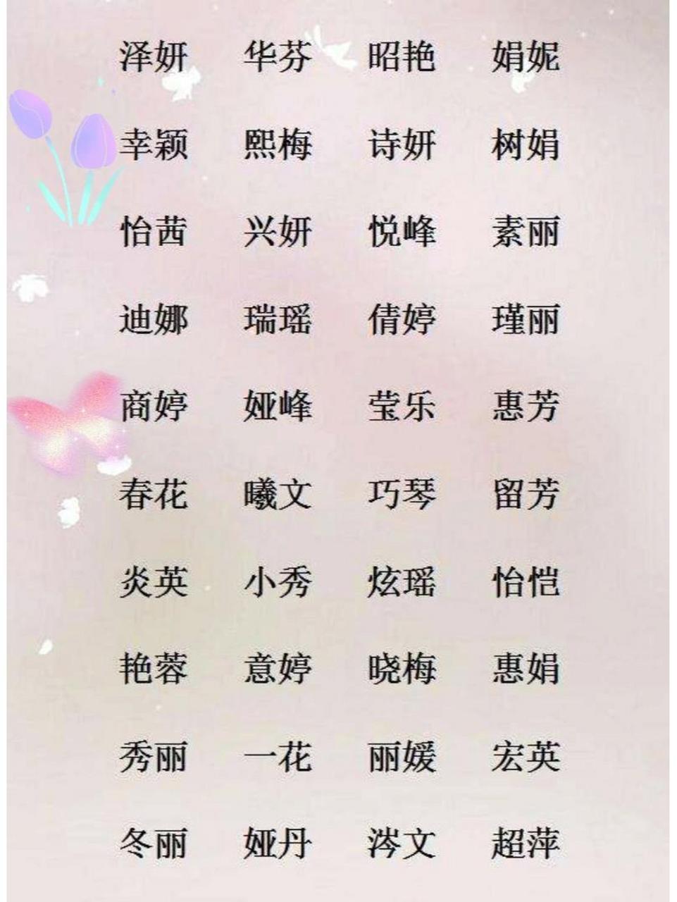 超好听的两个字名字 超好听的两个字名字