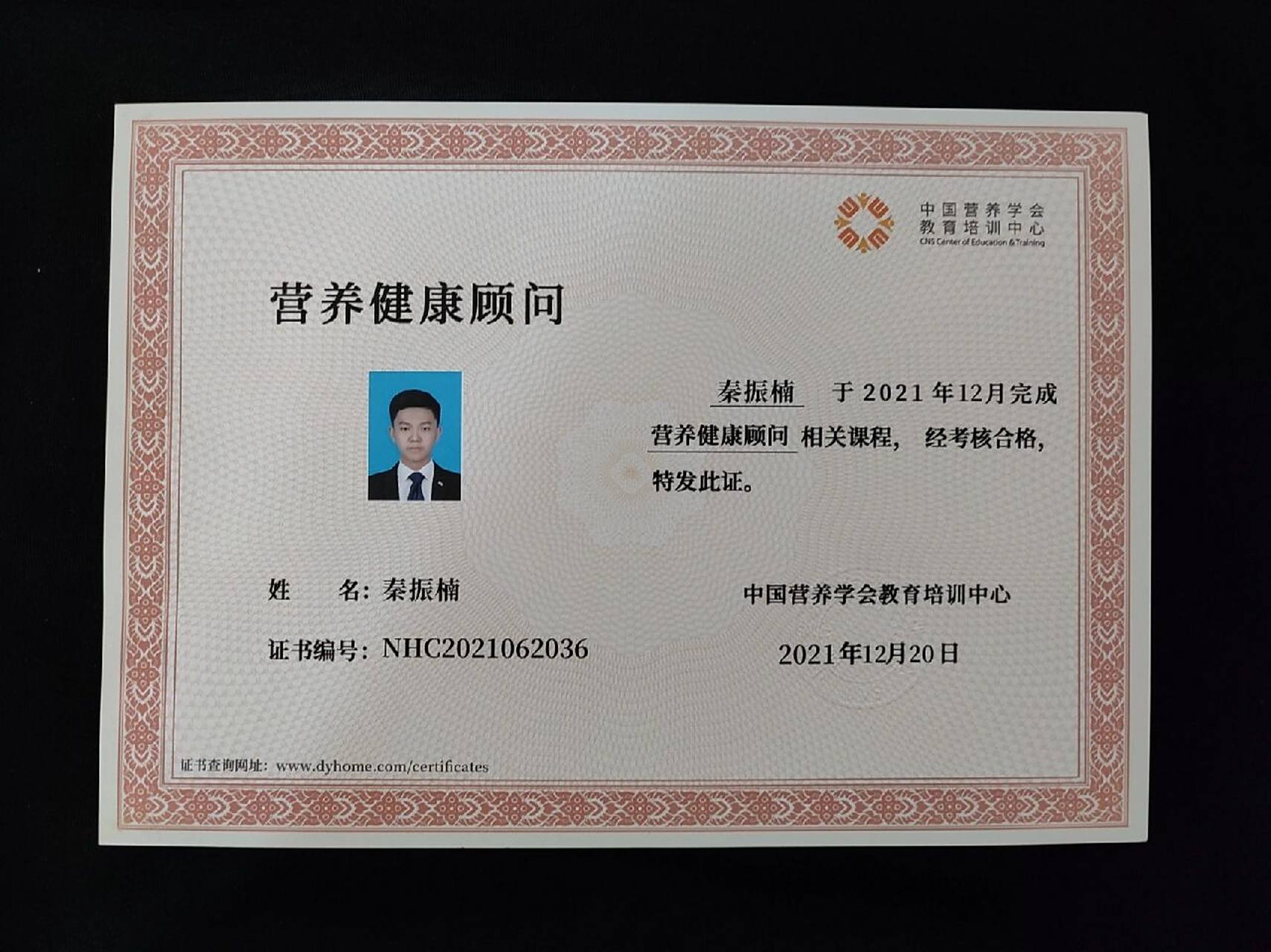 恭喜考下营养学会的健康顾问证书