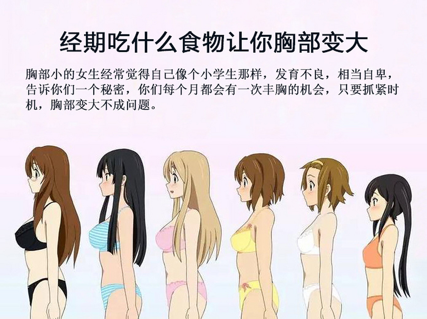 经期什么食物让你胸部变大 1,黄豆经期吃什么能丰胸?