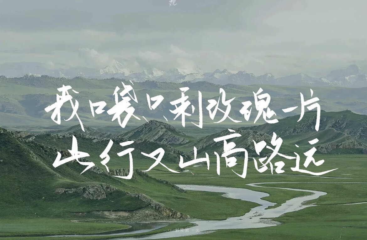 薛之谦歌词电脑壁纸高清版