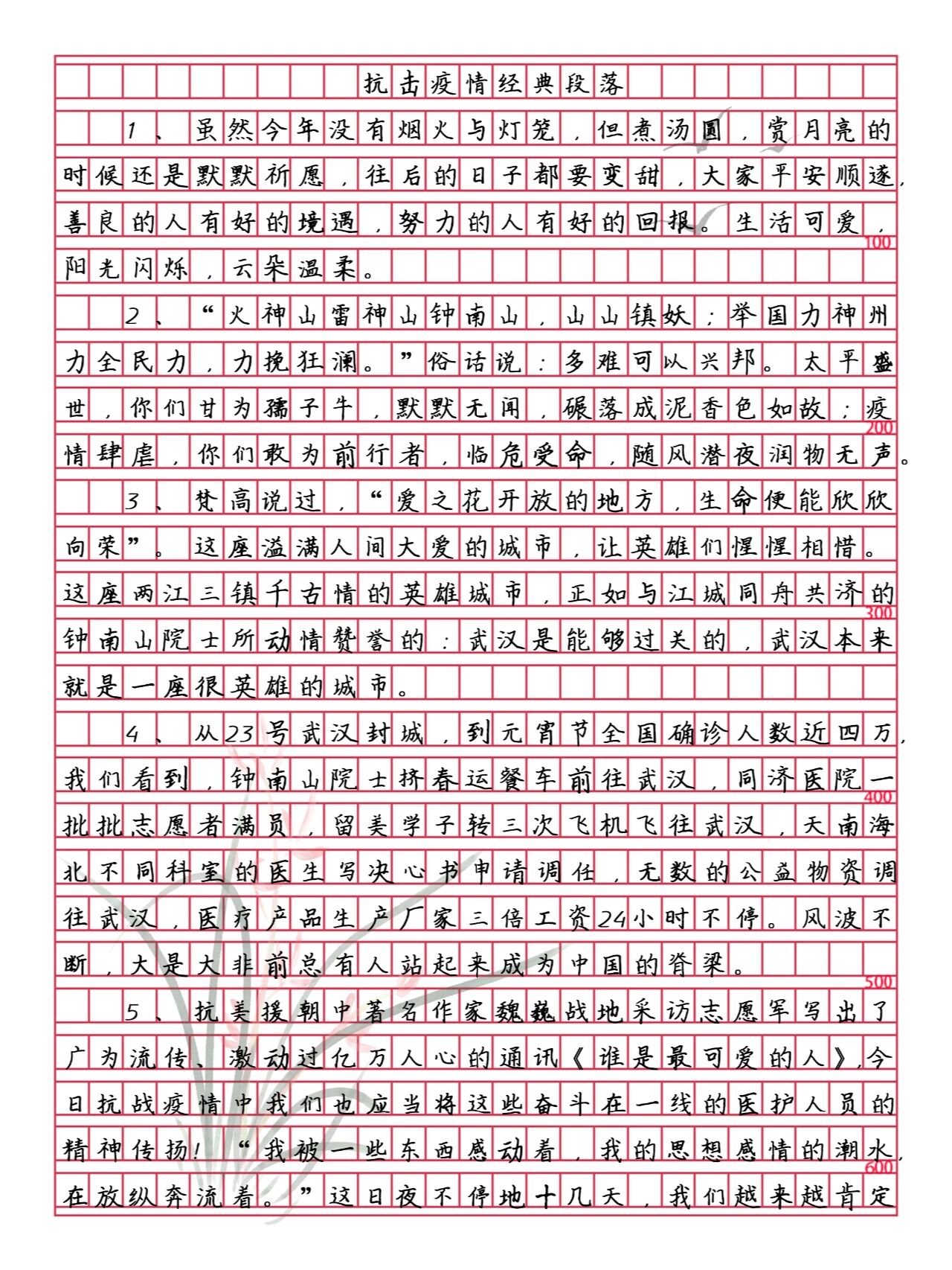  疫情会好起来的作文600字初一(活着真好作文600字关于疫情)