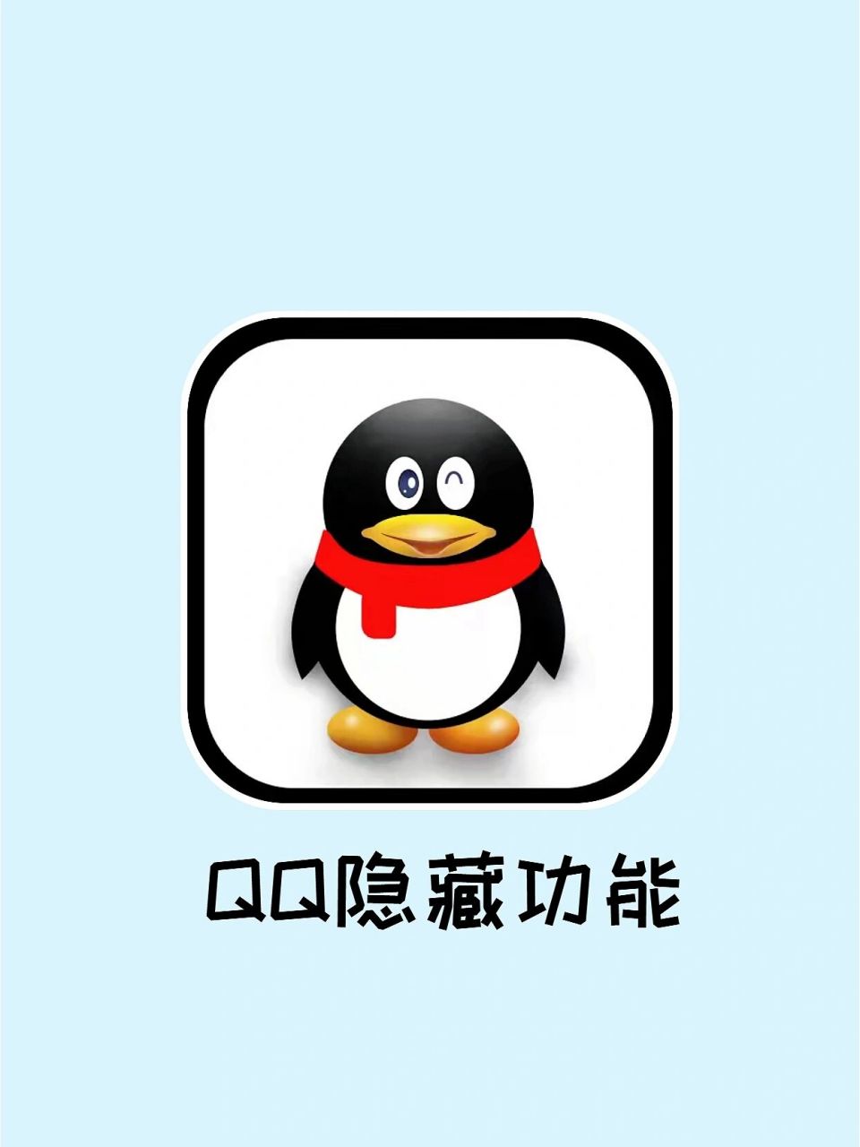 手机qq如何隐身登录(手机上怎么隐身登录)