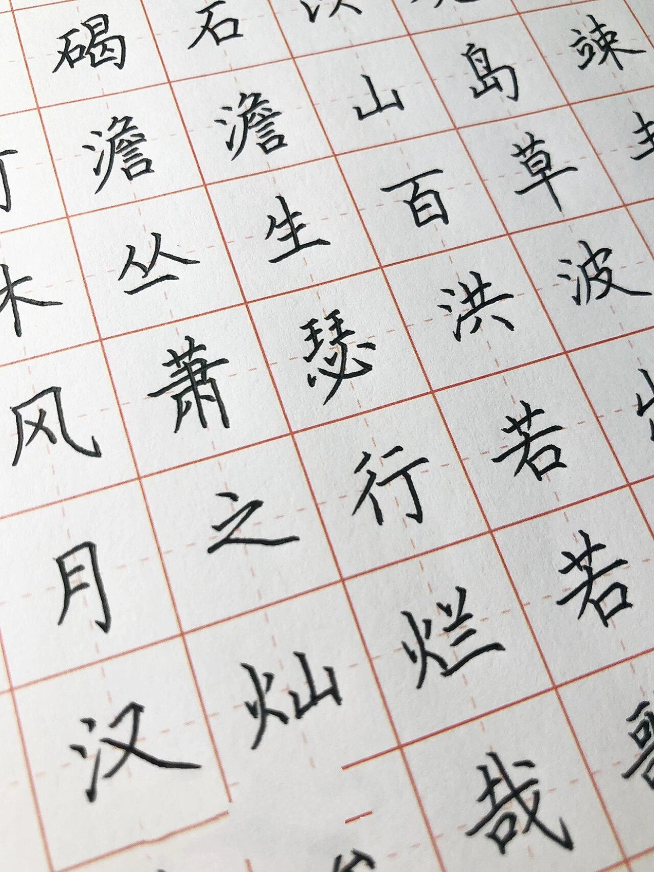 手写丨硬笔楷书 东汉曹操《观沧海