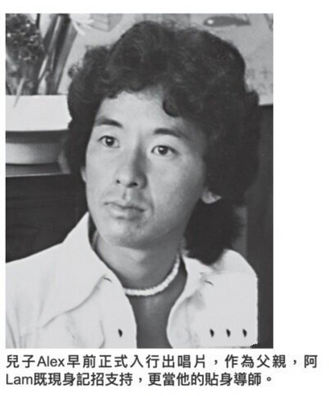 这张没胡子年轻的林子祥.太像曾比特了吧!