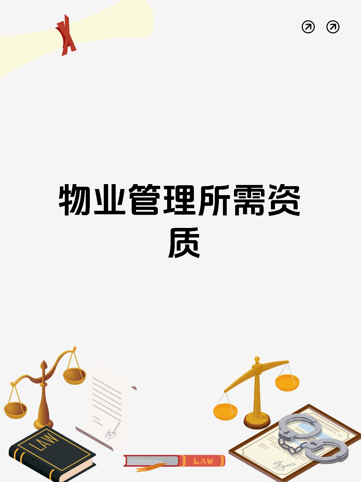 什么是产权式物业(产权物业是什么意思)