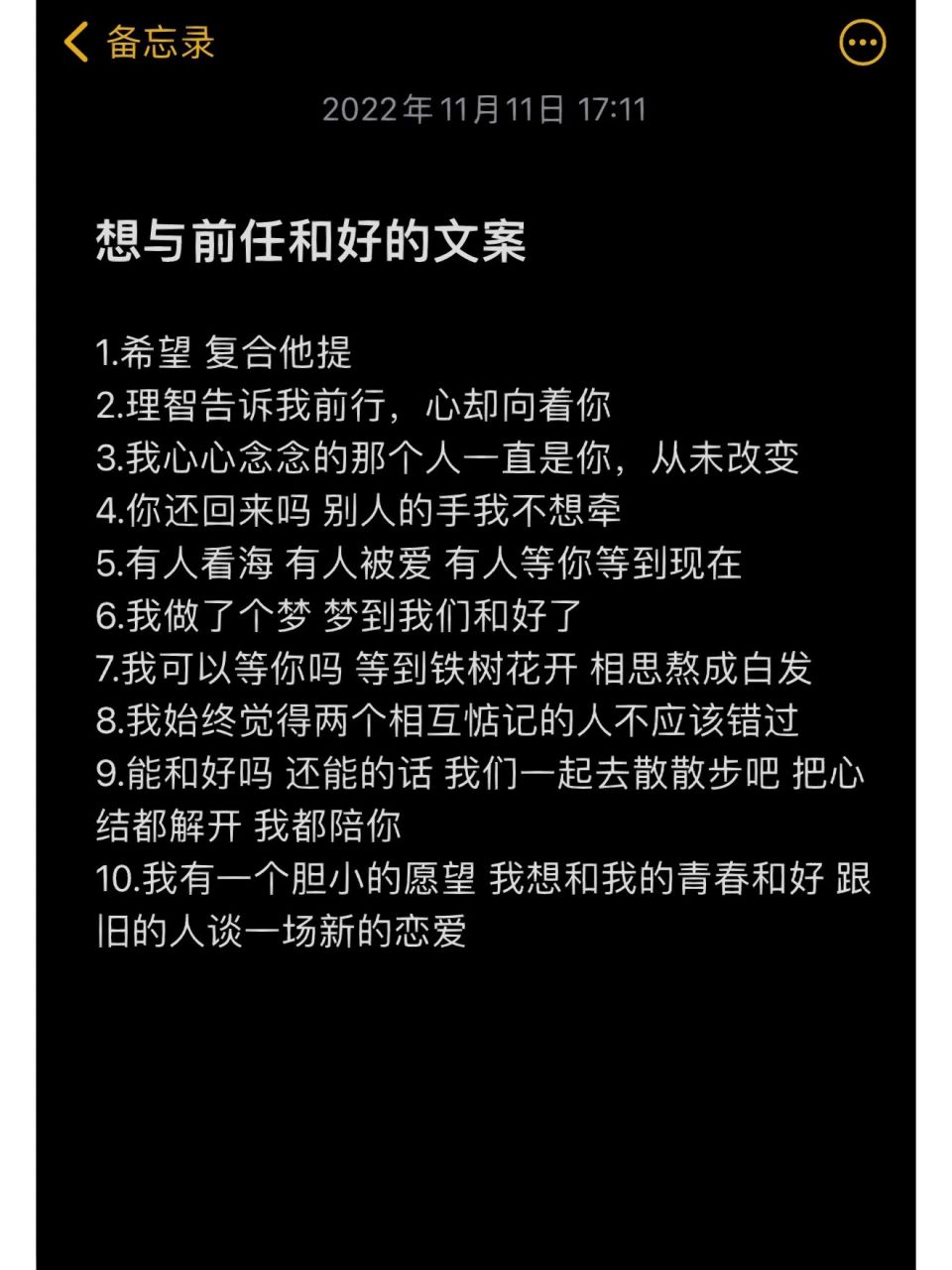 暗示想复合的文案 想与前任和好的文案 1.希望 复合他提 2.