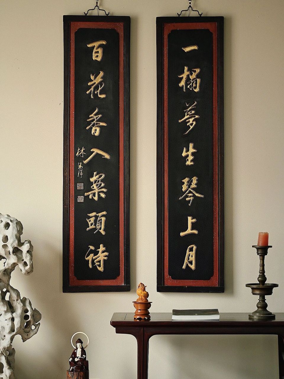 雅室清居"诗文对联" "一榻梦生琴上月,百花香入案头诗" 老金丝楠木手