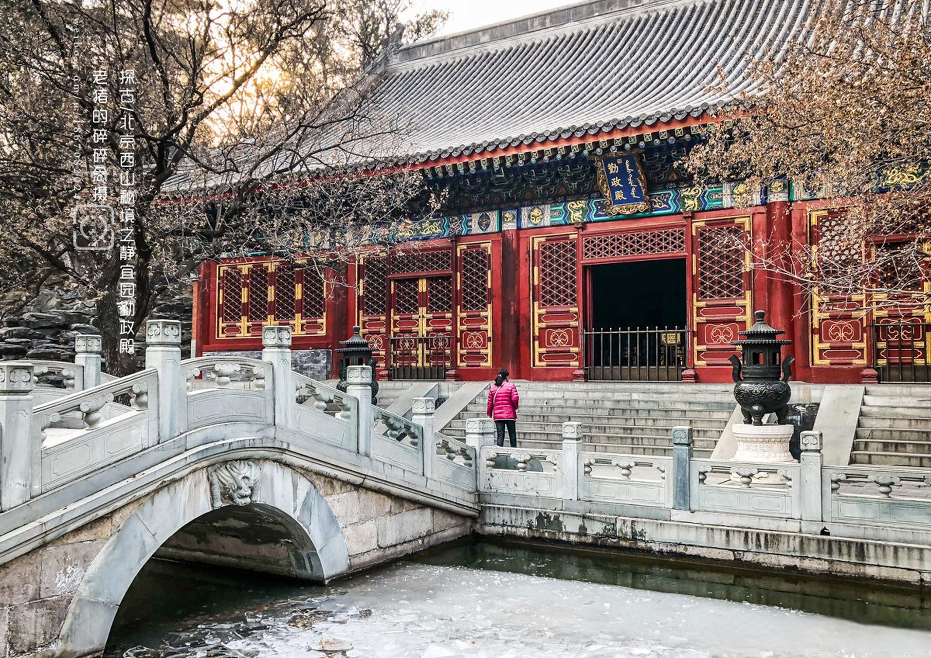 北京西山秘境|静宜园 .勤政殿