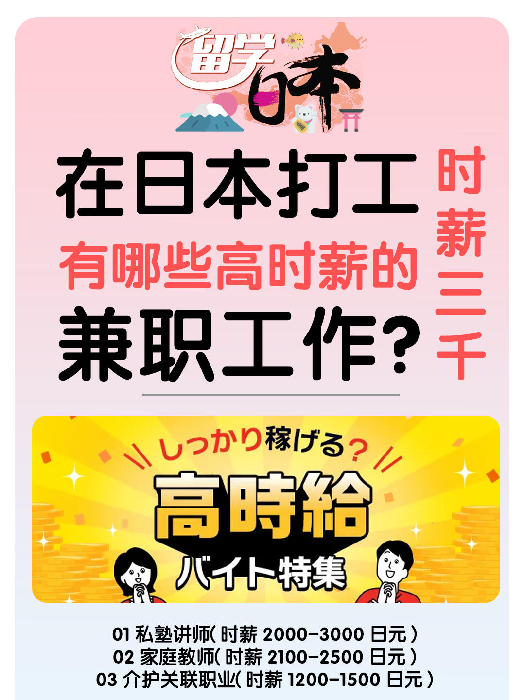 日本网上兼职平台找兼职须知