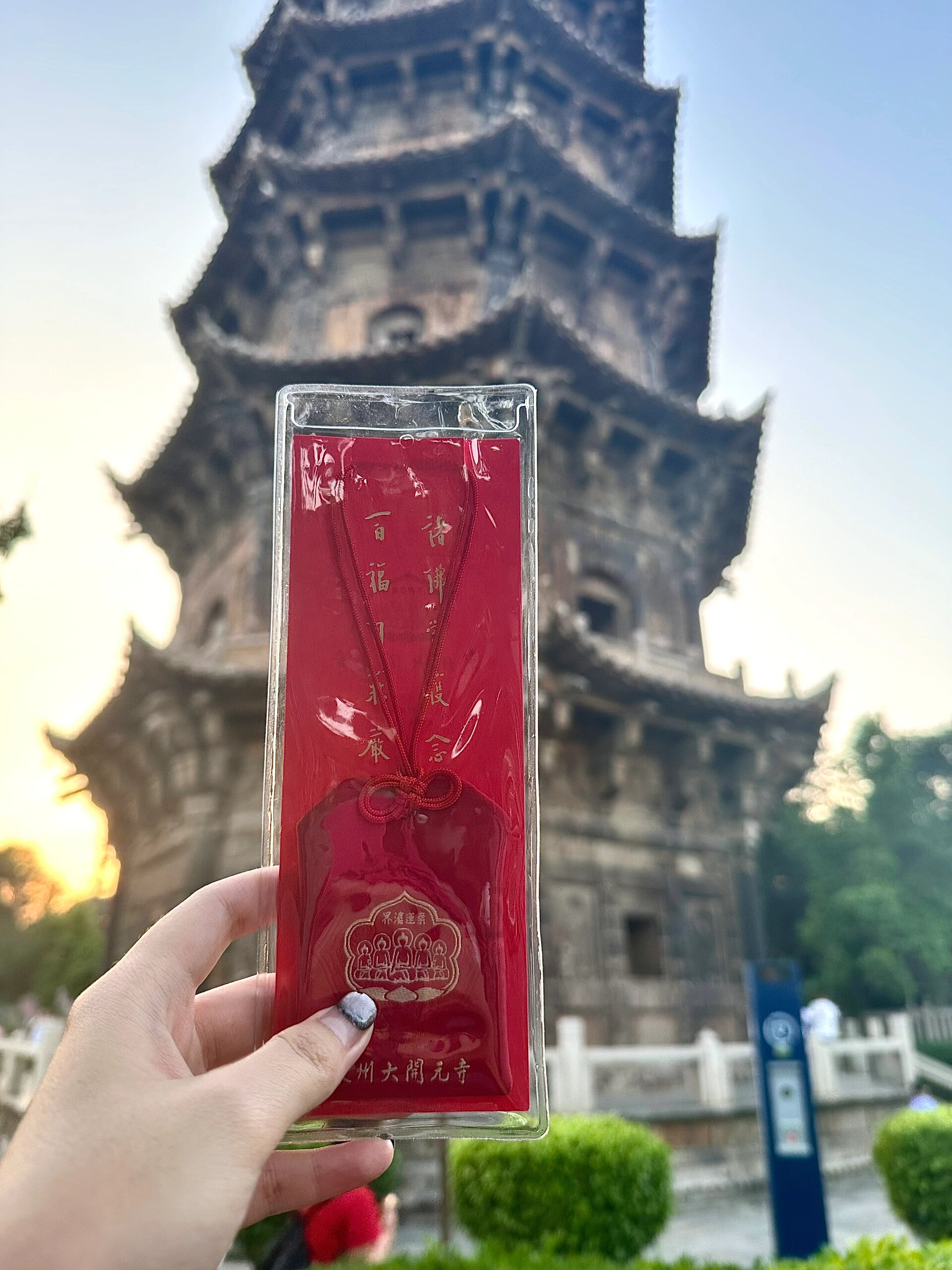 泉州开元寺的平安符真的很不错