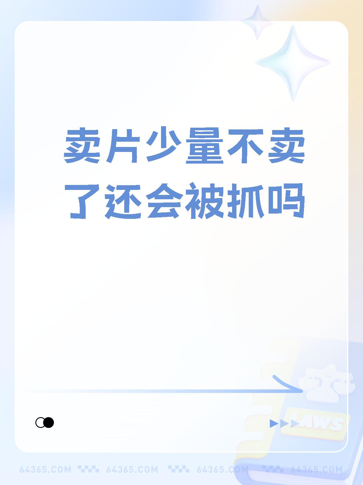 那些卖片的QQ空间=那些卖片的空间叫什么