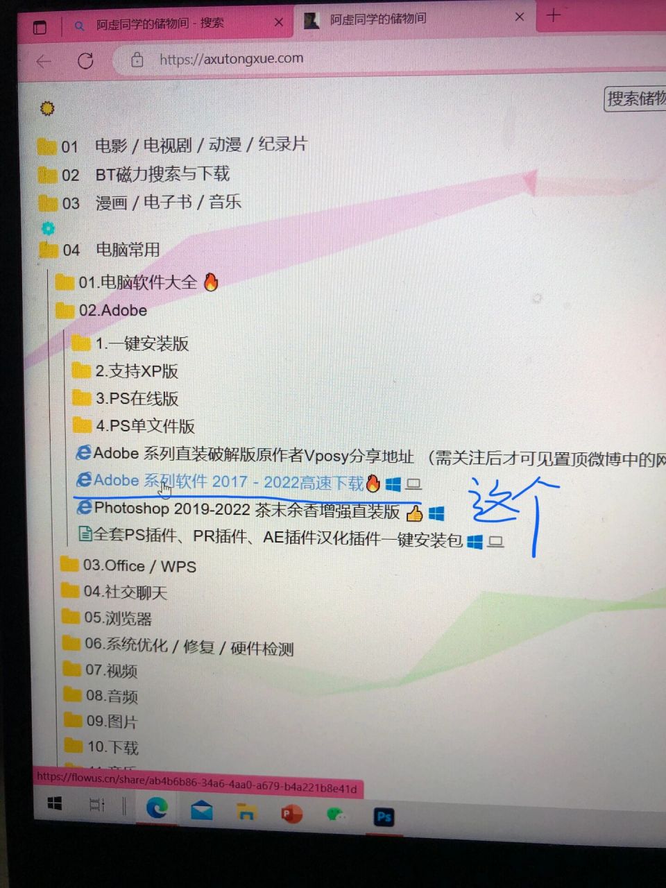ps安装教程601575156015免费不要钱的 想在网上下载一个