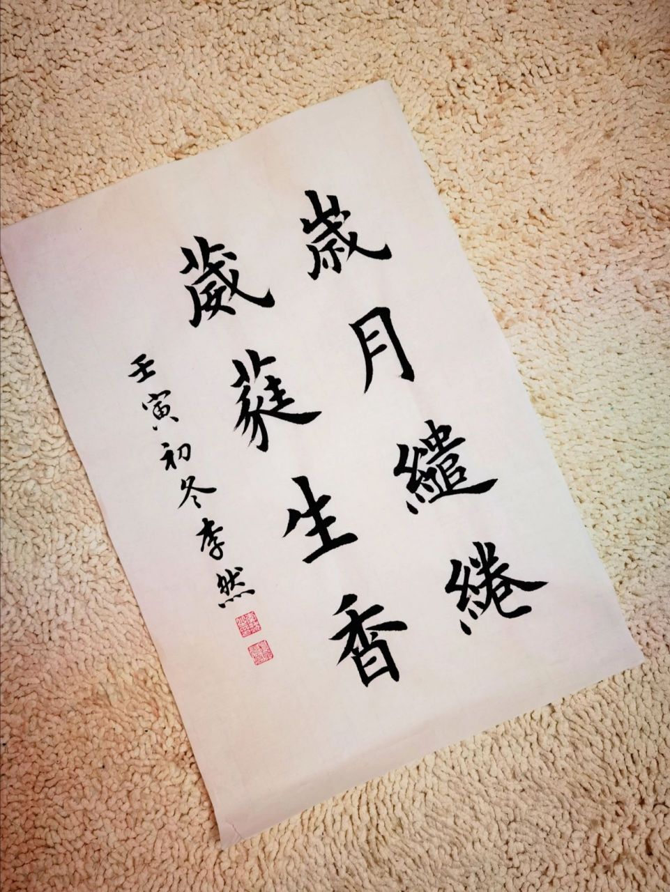 祝君岁月缱绻,葳蕤生香 岁月缱绻:指美好难分舍难忘记的日子.