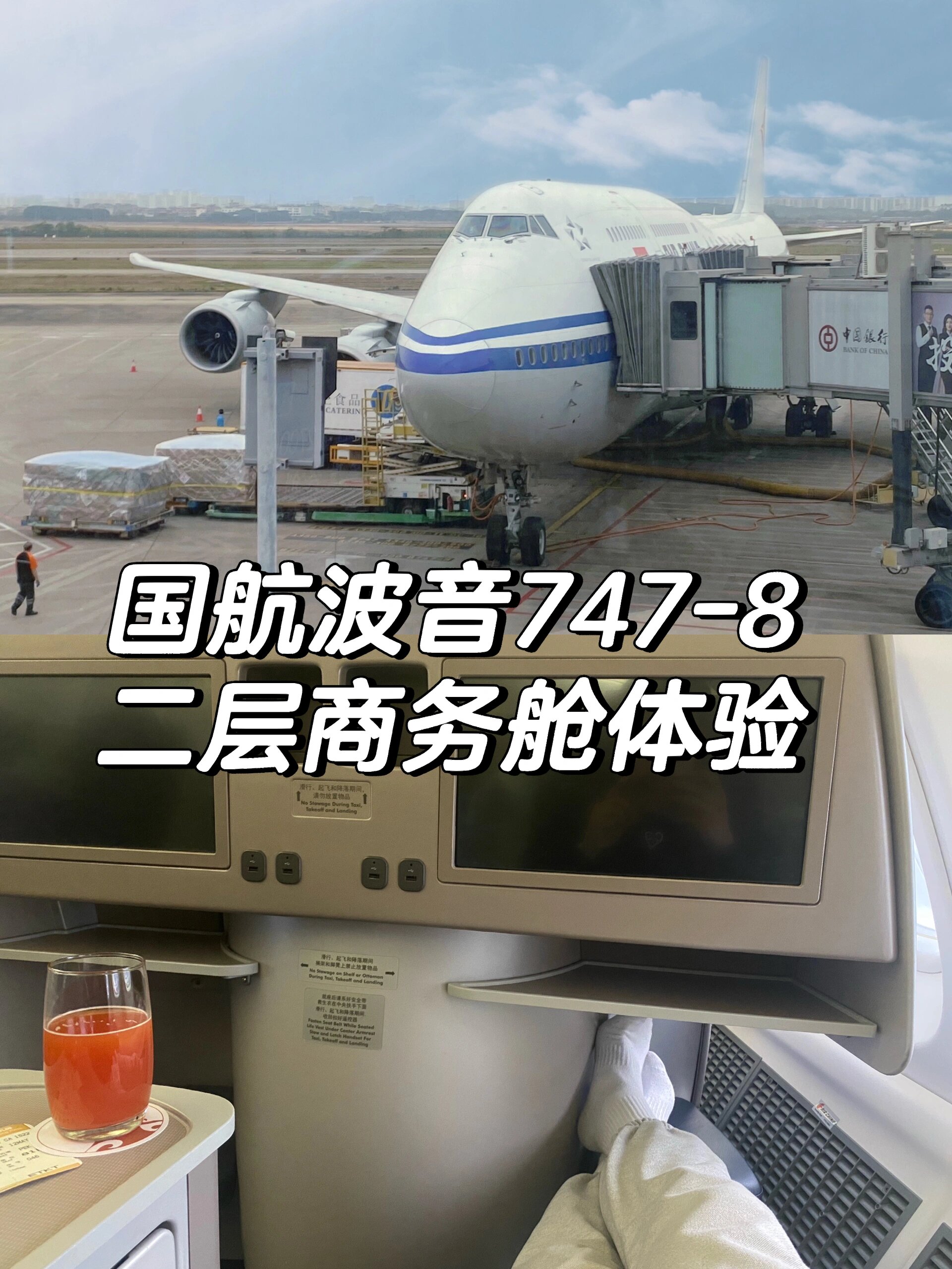 波音747经济舱图片