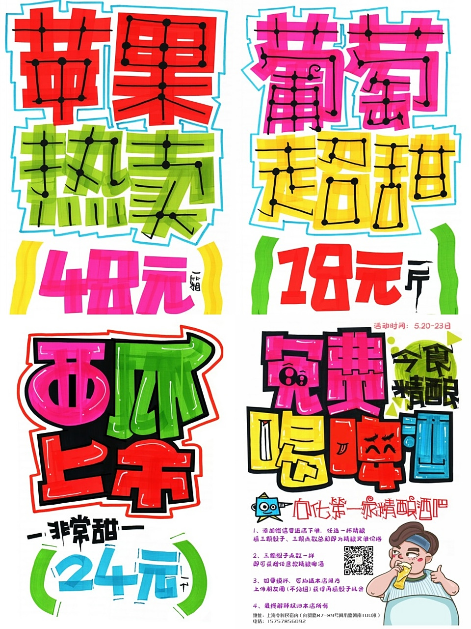 水果热卖手绘pop海报|美食手绘pop海报 水果热卖手绘pop海报|美食手绘