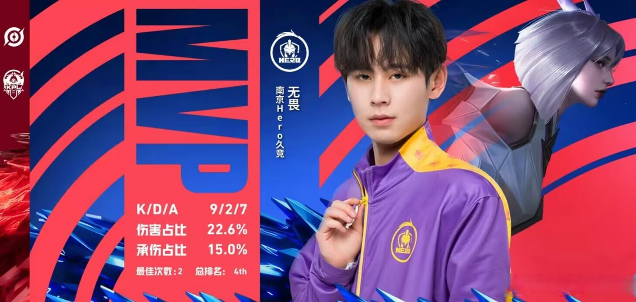 无畏镜杀疯了南京hero绝境翻盘 无畏的镜怎么这么帅