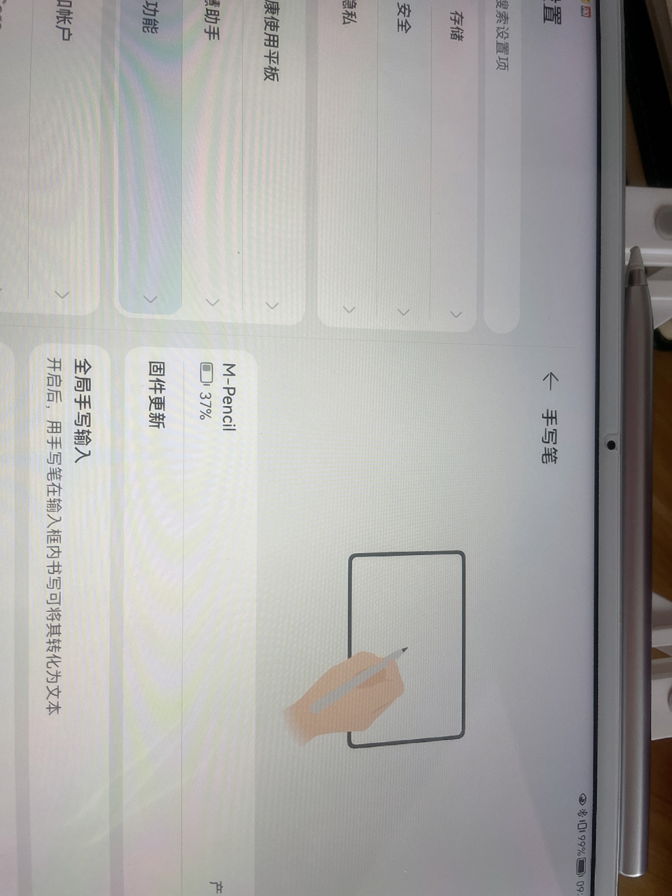 华为二代手写笔m pencil充不进电 华为二代手写笔充不进电是为什么啊