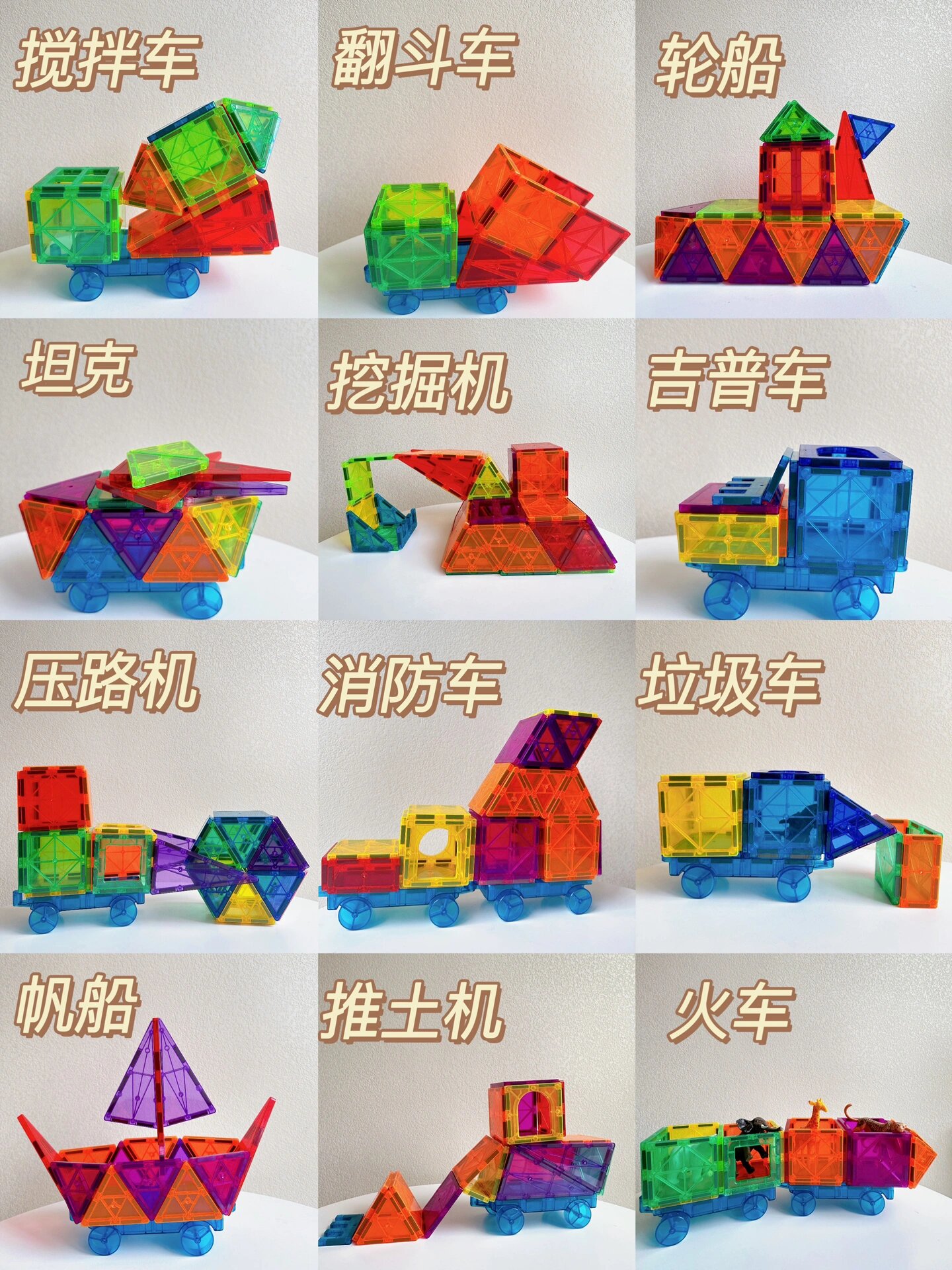 磁力片构建工程车_磁力片搭建交通工具