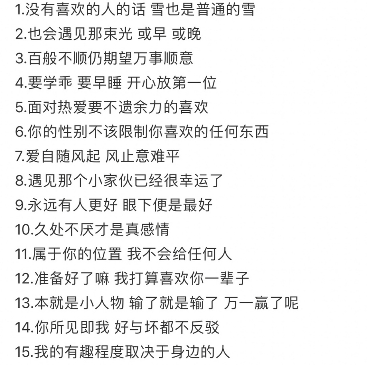 风吹漫漫的高级小众文案. #惊艳到你的句子