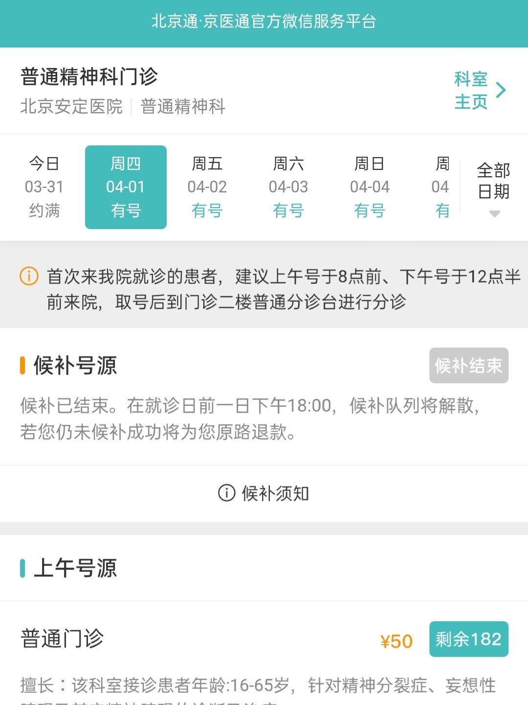 医院挂号软件哪个好(医院挂号的软件app)