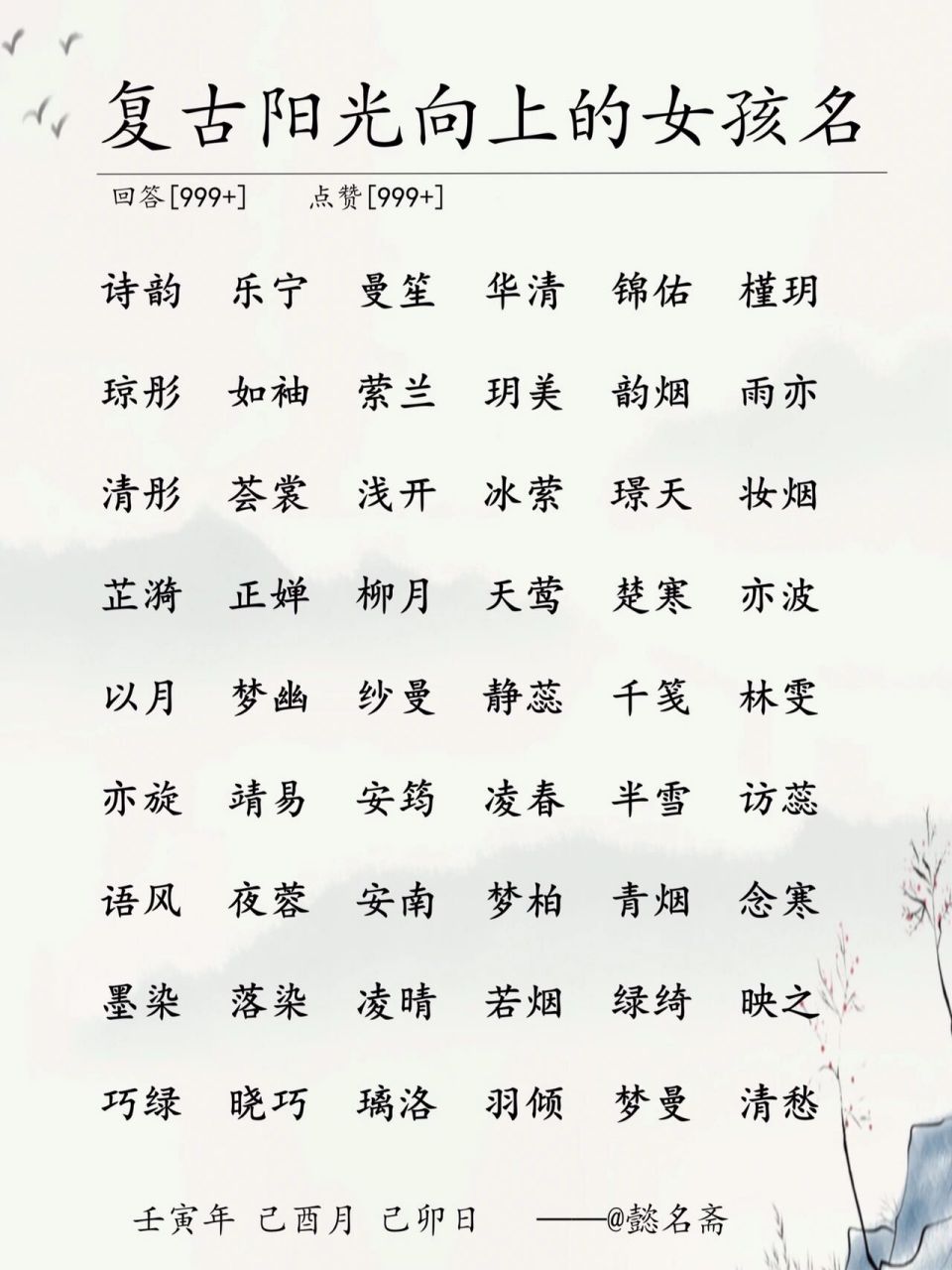 诗韵常用字表图片