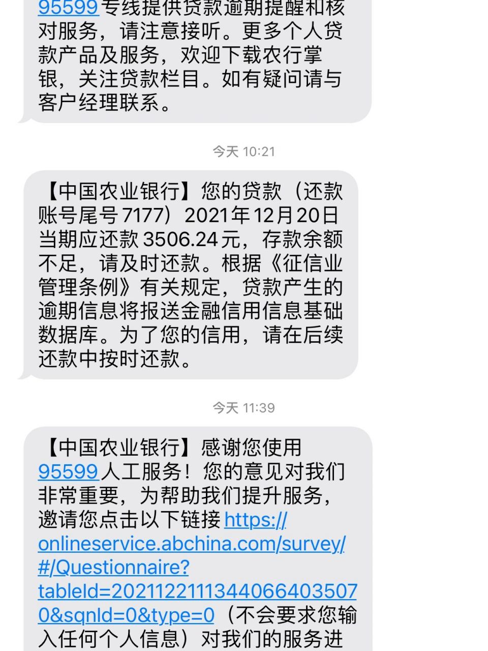 征信不合格照片图片