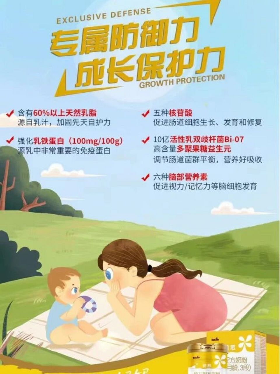 百元奶粉行列之7815高油乳清圣元荷慕7815 百元荷慕奶粉采用