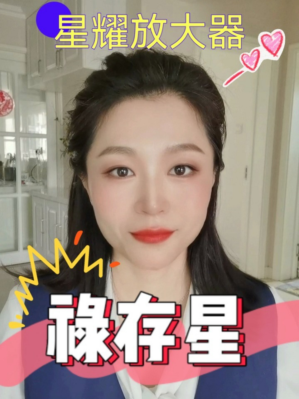 紫微基础知识—禄存星 星耀放大器-禄存星,双份的给你爱不爱?