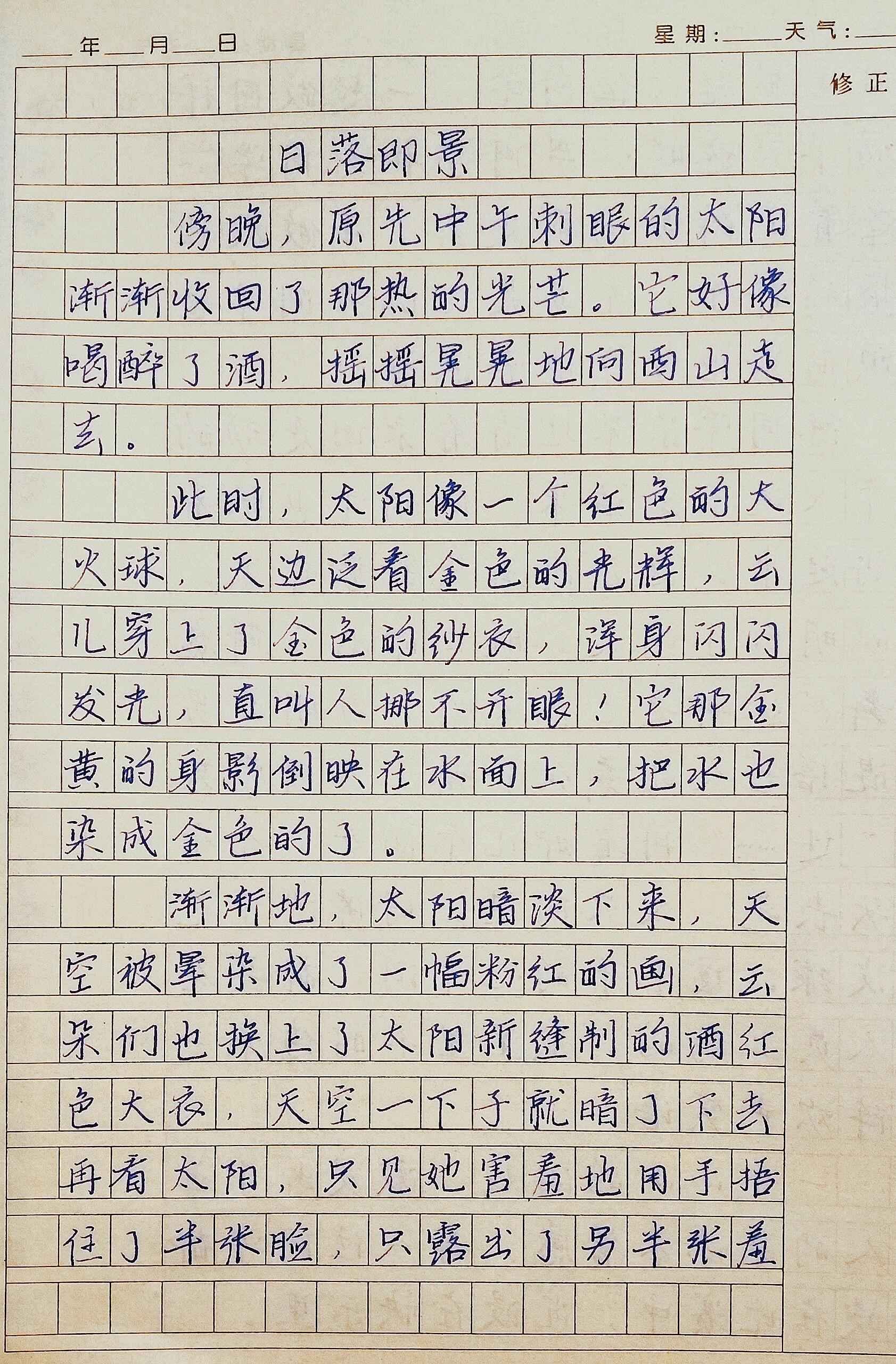 晚霞即景作文图片