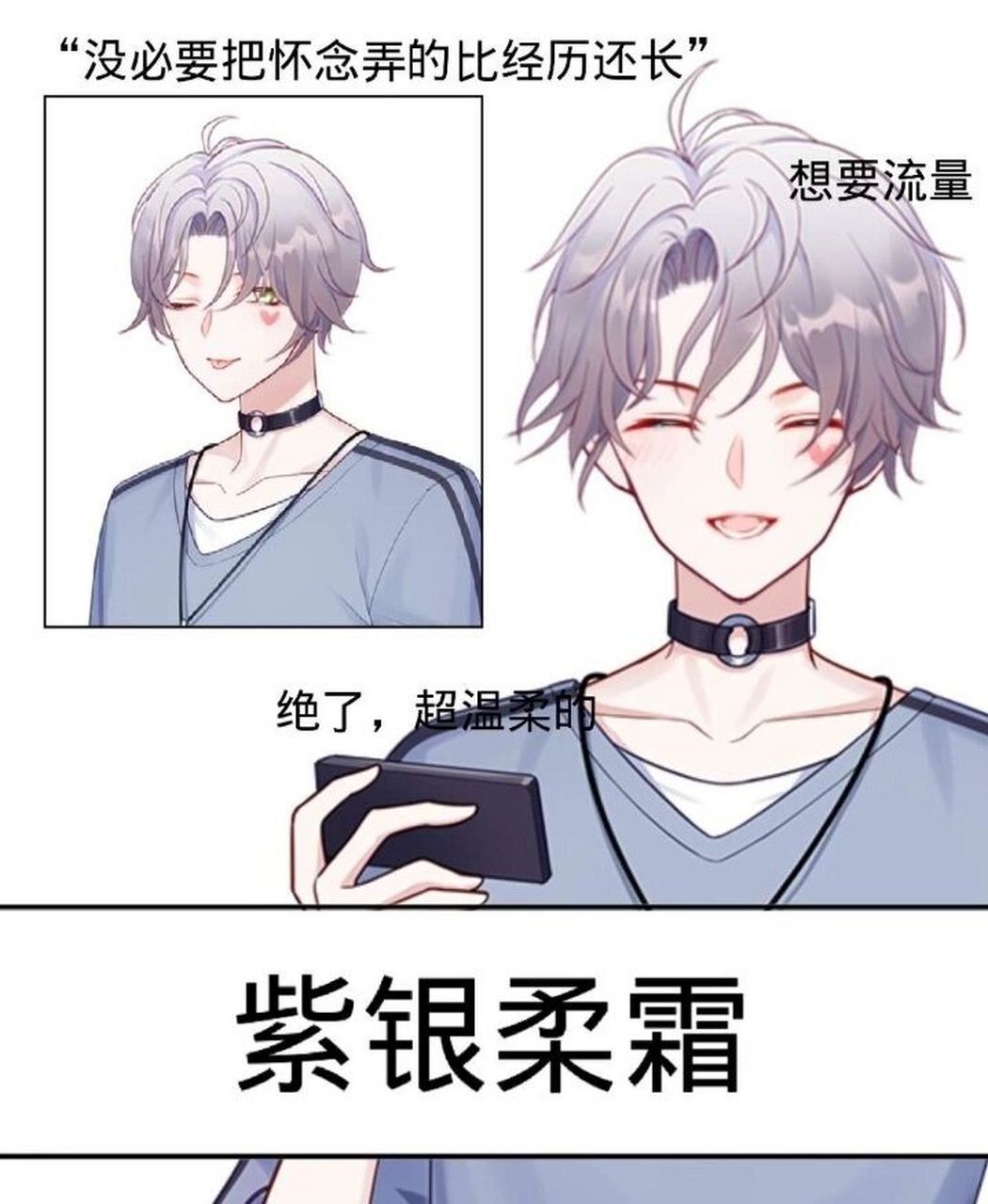 触漫男生头发图片