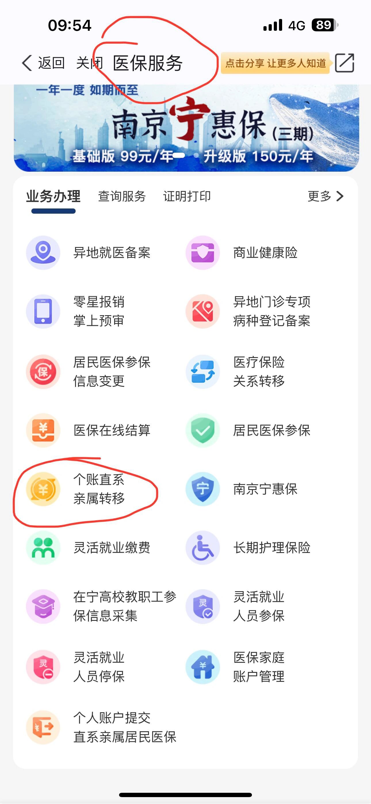 最新的医保卡里的钱怎么提现到微信方法分享(找中介10分钟提取医保教程)