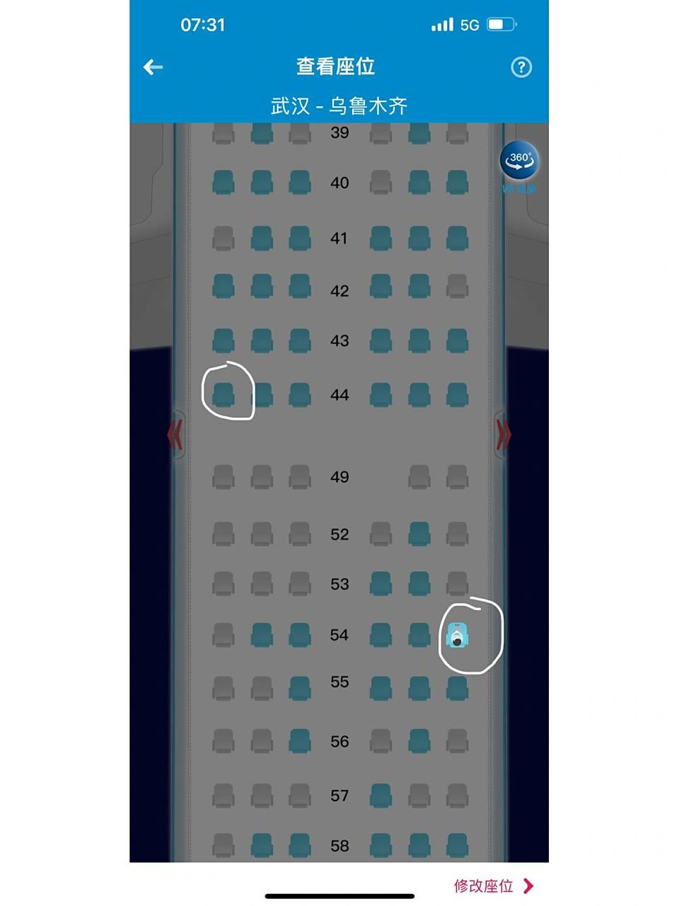 南航客机321选座 家人们 第一次坐南航的空客321