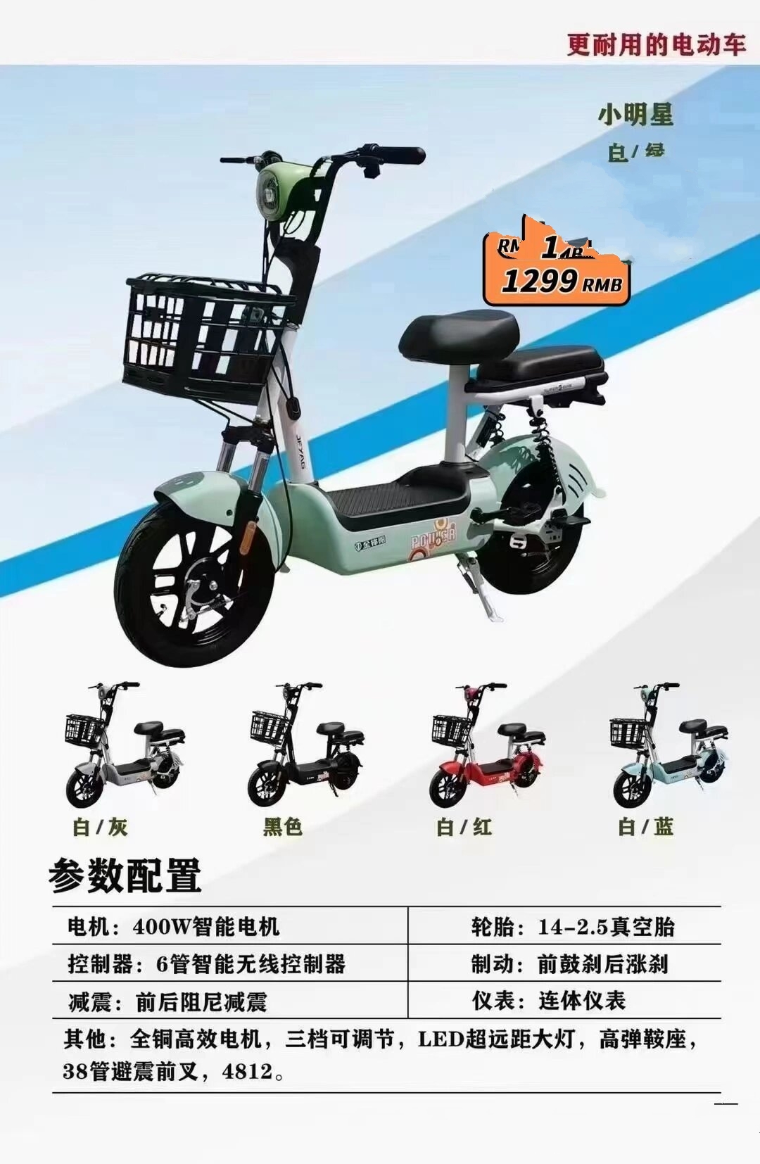 全新金锋阳电动车1249,送头盔和锁 全新电动车, 减震:前后阻尼减震