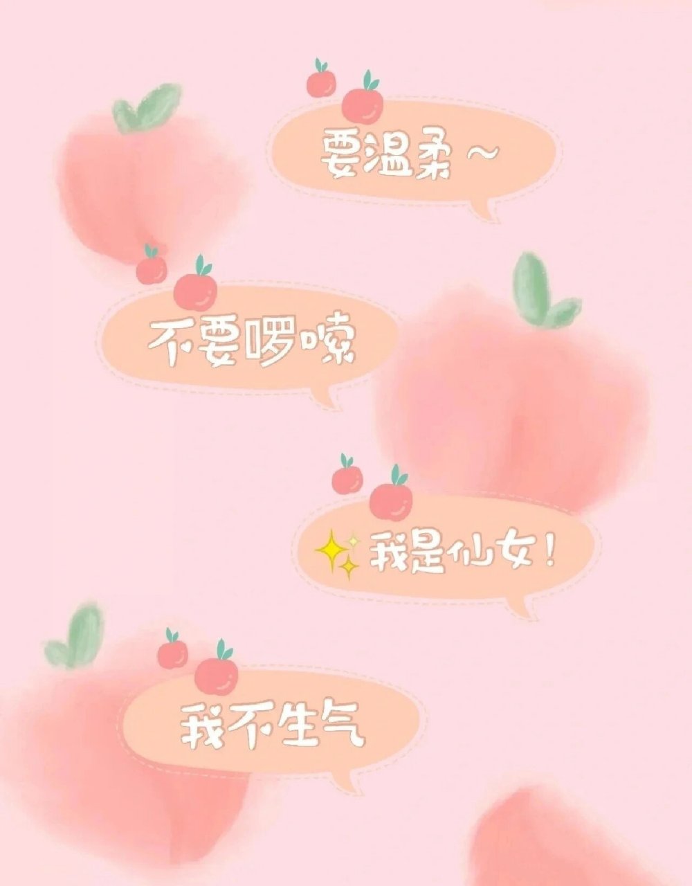 莫生气手机壁纸