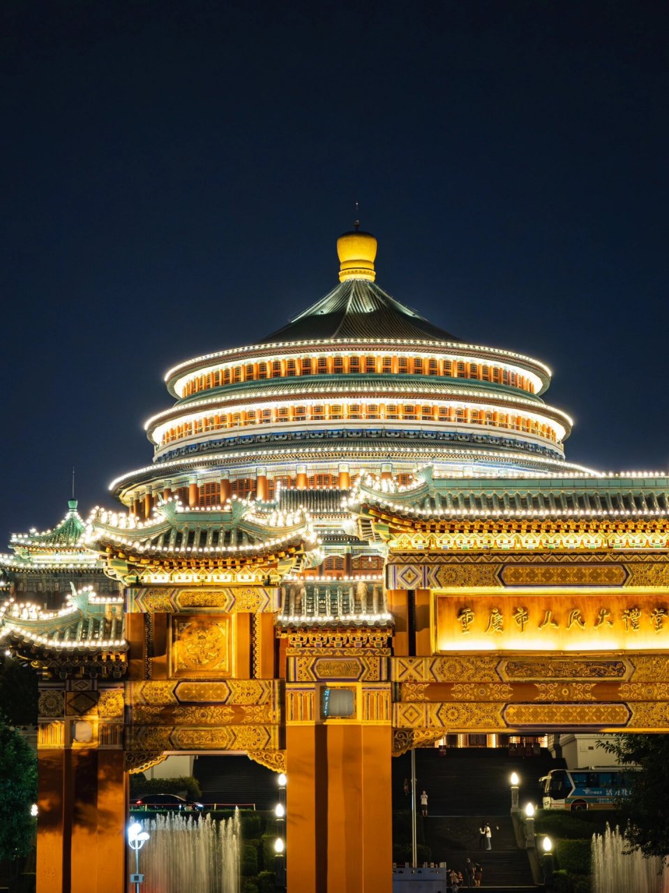 重庆最具有标志性建筑之一【人民大礼堂】 晚间的人民大礼堂,灯火通明