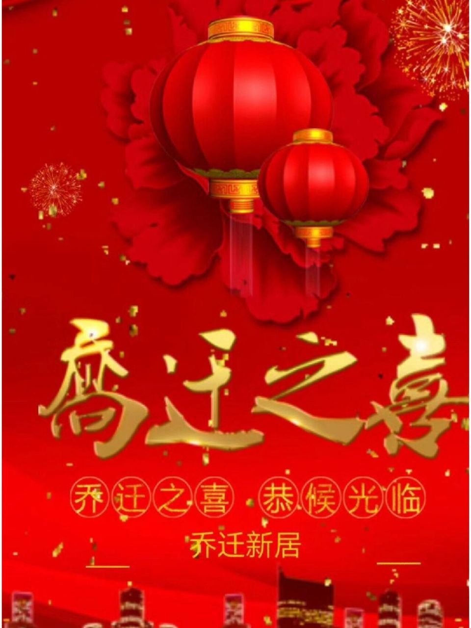 搬家还需要
