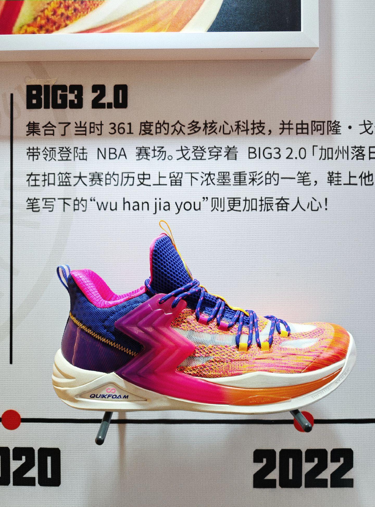 361° big3系列来到第五代依然分成两种风格偏向速度型的quick和
